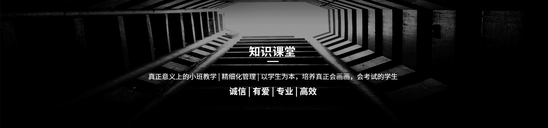 知識課堂